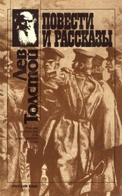 Fables and Stories: Russian Reader (Russkaia literatura dlia inostrannogo chitatelia)