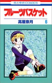 Fruits Basket Vol. 6 (Furuutsu Basuketto) (in Japanese)