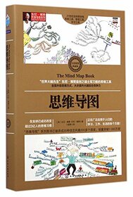 The Mind Map Book (Chinese Edition)