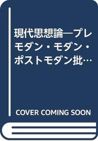 Gendai shisoron: Puremodan, modan, posutomodan hihan (Japanese Edition)