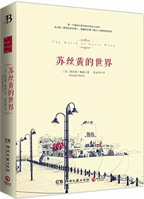 The World of Suzie Wong (Chinese Edition)