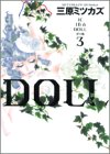 DOLL Vol. 3  (in Japanese)