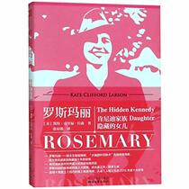 Rosemary: The Hidden Kennedy Daughter (Chinese Edition)