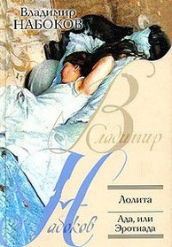 Lolita. Ada, Ili Erotiada / Lolita. Ada or Ardor: A Family Chronicle [ In Russian ]