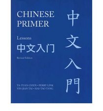 Chinese Primer (English and Mandarin Chinese Edition)