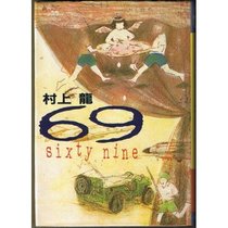 69 Sixty Nine [In Japanese Language]