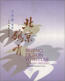 Beijing Pigeon Whistles (Mandarin Chinese and English Edition)