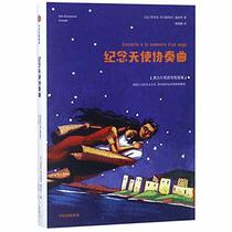 Concerto in Memory of an Angel (Chinese Edition)