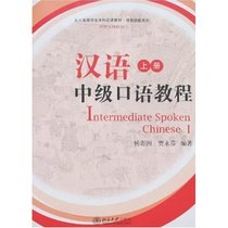 Intermediate Spoken Chinese 1 (CD attached)