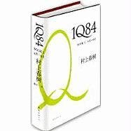 1Q84 BOOK1 (April-June) (Chinese Edition)