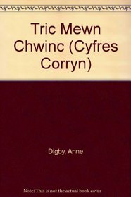 Tric Mewn Chwinc (Cyfres Corryn) (Welsh Edition)
