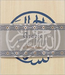 Arabic Words and Patterns: 21 Rubber Stamps