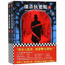 Drood (Chinese Edition)
