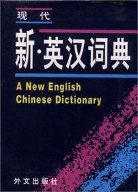 A New English-Chinese Dictionary (Pocket Dictionary)