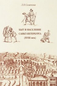 Sever Rossiiskoi Federatsii: Sbornik zakonodatelnykh aktov (Russian Edition)