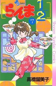 Ranma 1/2 Volume 7 (Japanese version)