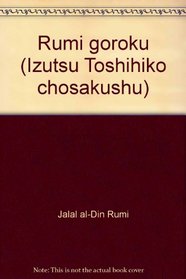 Rumi goroku (Izutsu Toshihiko chosakushu) (Japanese Edition)