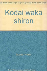 Kodai waka shiron (Japanese Edition)