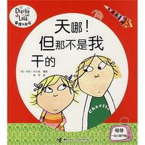 Whoops But It Wasnt Me (Ch (Chinese Edition)