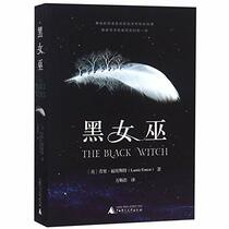 The Black Witch (Chinese Edition)