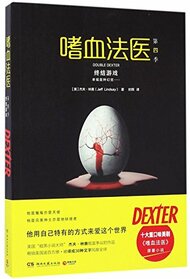 Double Dexter (Chinese Edition)