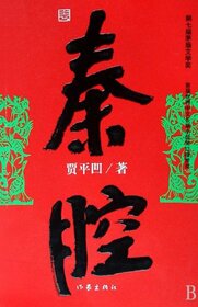Shanxi Opera (Chinese Edition)