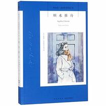 Taken at the Flood (Chinese Edition)