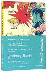 Dickens's summer (Chinese Edition)