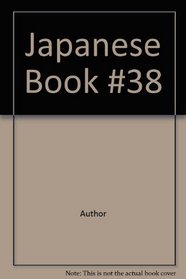 Japanese Book #38