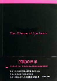 The Silence of the Lambs (Chinese Edition)