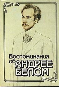 Vospominaniia ob Andree Belom (Russian Edition)