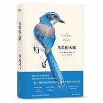 The Genius of Birds (Chinese Edition)