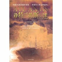 Mystery of Atlantis (Chinese Edition)