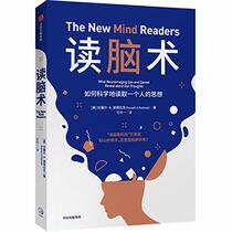 How to read brain surgery to read a person's thinking scientifically(Chinese Edition)
