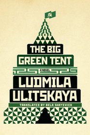 The Big Green Tent: A Novel