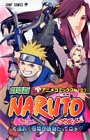 Theater Anime Comic NARUTO [Jump C] (Vol. 1) (Gekijyo Ban Naruto)