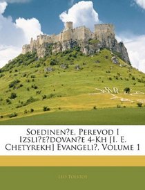 Soedinenie, Perevod I Izsliedovanie 4-Kh [I. E. Chetyrekh] Evangelii, Volume 1 (Russian Edition)