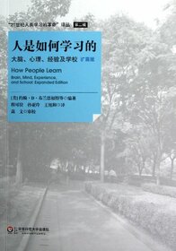 How to Learn (Brain Psychological Experience and the School Extended Version) / Learning Revolution of Human in the 21st Century (Chinese Edition)