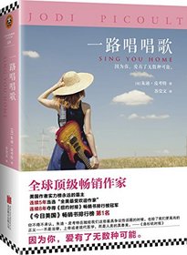 Sing You Home (Chinese Edition)