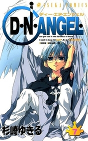 D. N. Angel Vol. 7 (Dei Enu Enjeru) (Japanese Edition)
