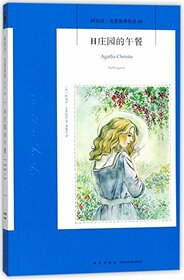 Sad Cypress (Chinese Edition)