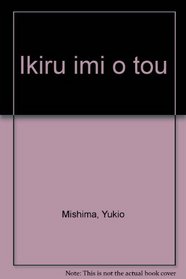 Ikiru imi o tou (Japanese Edition)