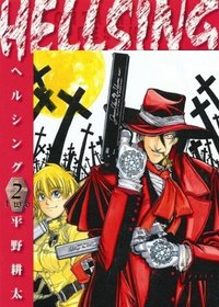 Hellsing, Vol. 2