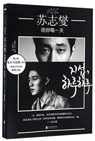 So Ji Sub (With You Every Day) (Chinese Edition)