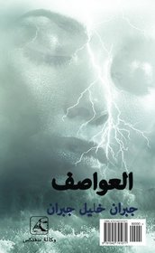 The Storm, Die Strme (Arabic edition):  Kahlil Gibran, Khalil: El Awasf, Sphinx Agency