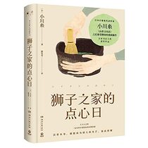 The Dessert Day of the Nursing Home (Chinese Edition)