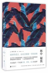 The People in the Trees (Chinese Edition)