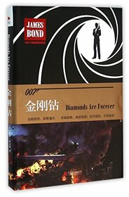 Diamonds are forever (Chinese Edition)