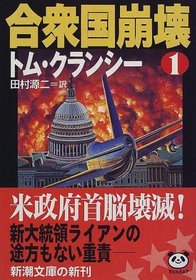 Executive Orders (Volume 1), 1996 [In Japanese Language]