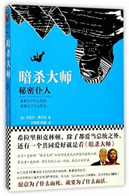 The Secret Servant (Chinese Edition)
